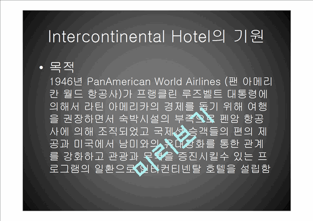 Intercontinental hotal   (5 )